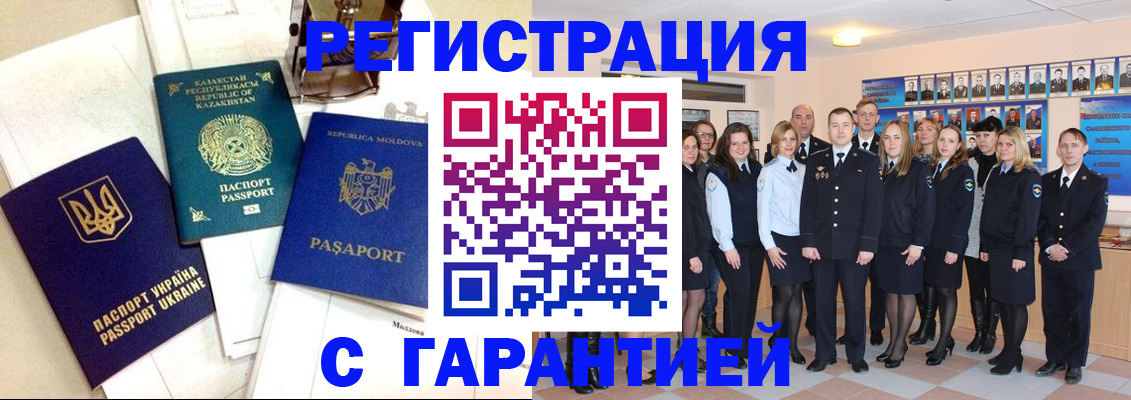 временная регистрация в квартире в Сураже