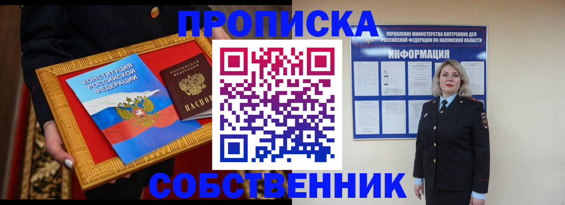 временная регистрация для всех в Сураже