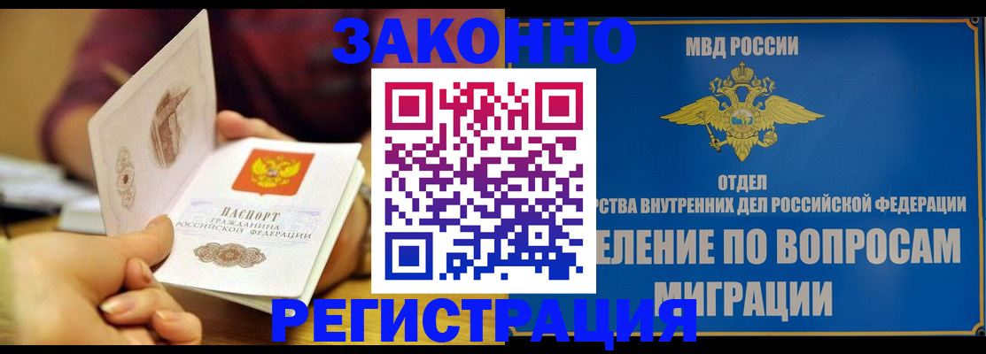 временная регистрация в квартире в Сураже