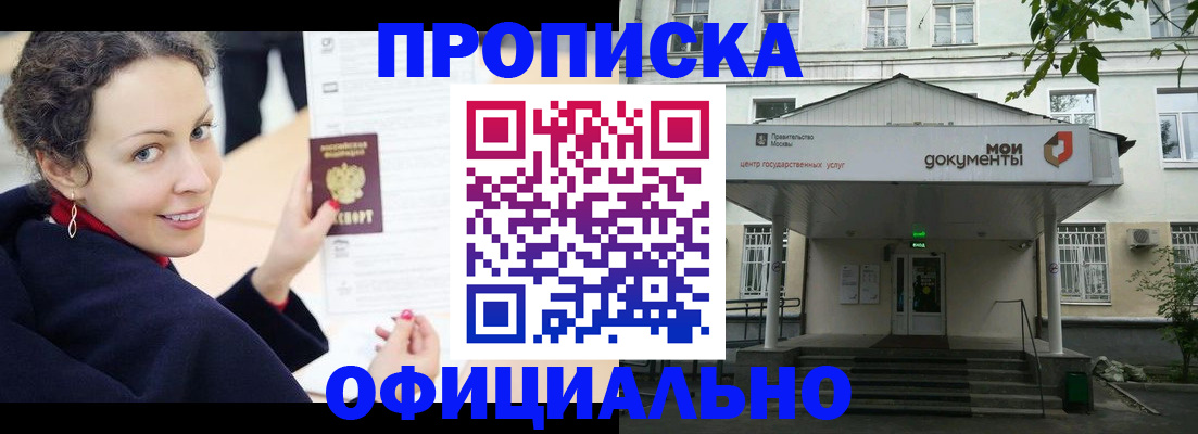 временная регистрация для всех в Сураже