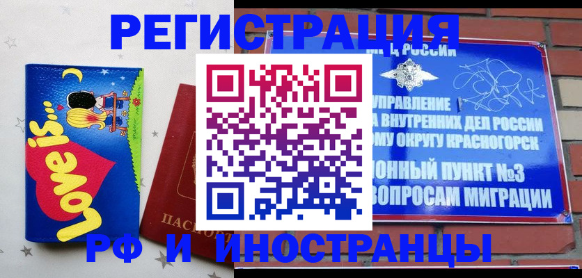 купить прописку в Сураже