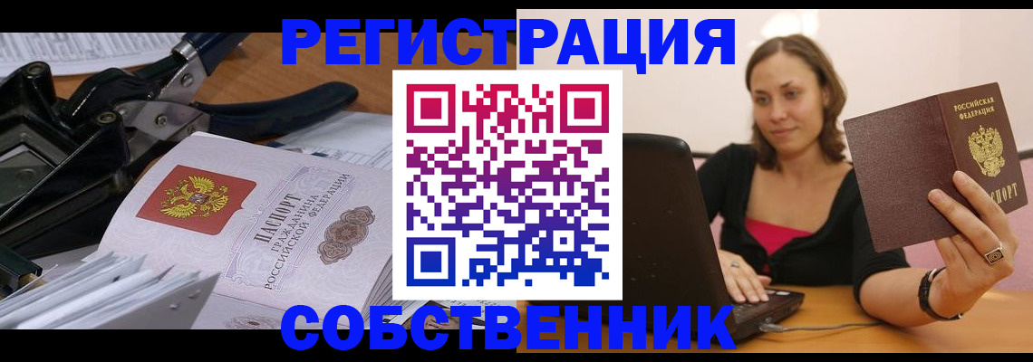 прописка поиск в Сураже