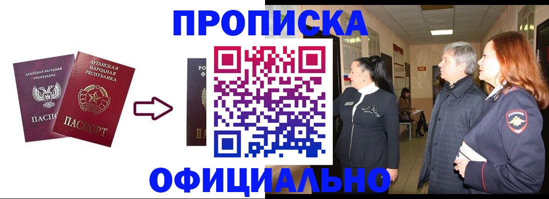 временная регистрация надежно в Сураже