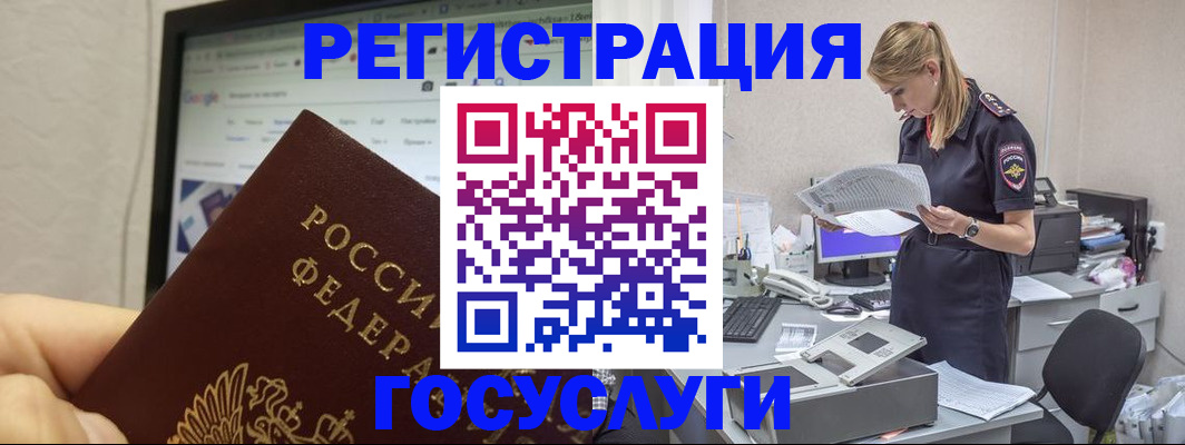 прописка паспорт в Сураже