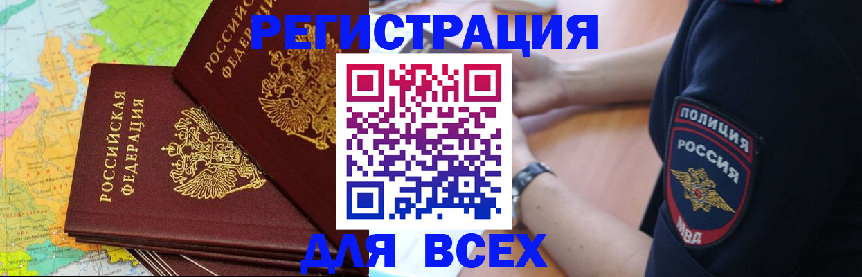 прописка для школы в Сураже