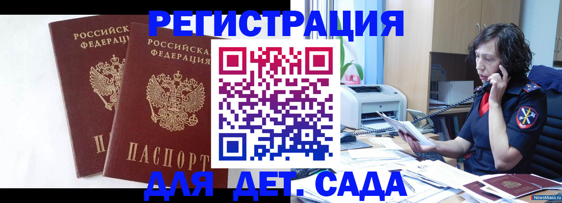 временная регистрация поиск в Сураже