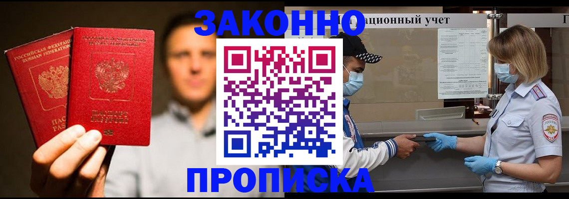 временная регистрация для всех в Сураже
